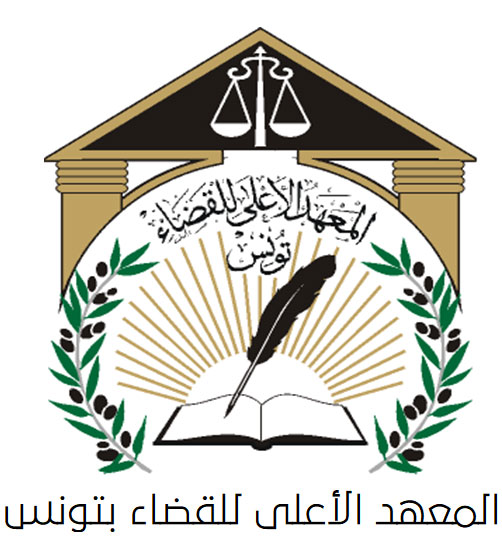 المعهد الدولي لتدريب القضاة